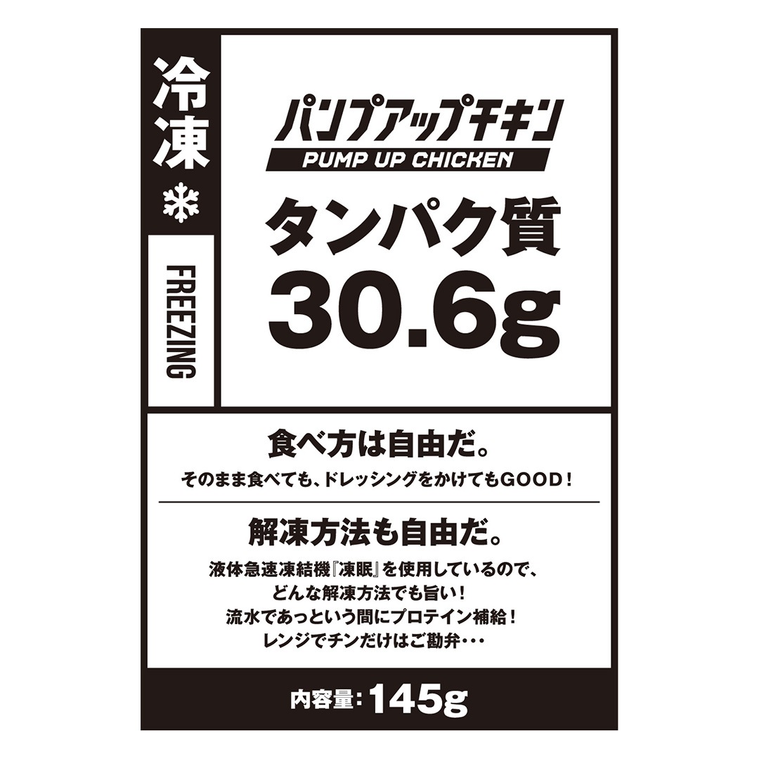 ≪冷凍≫ミニパンプアップチキン
