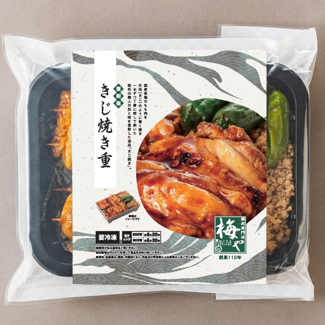 ≪冷凍≫【金賞受賞】きじ焼き重 4個セット保冷バッグ付