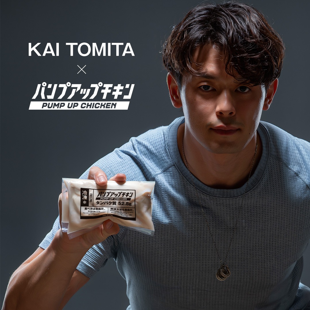 冨田開選手×パンプアップチキン数量限定セット