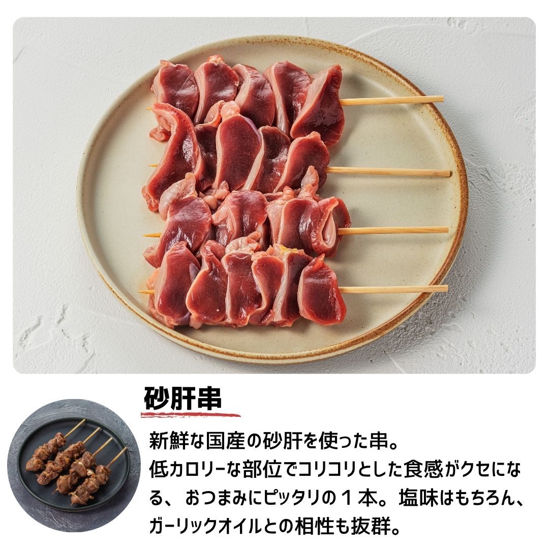 《冷凍》焼き鳥BBQセット