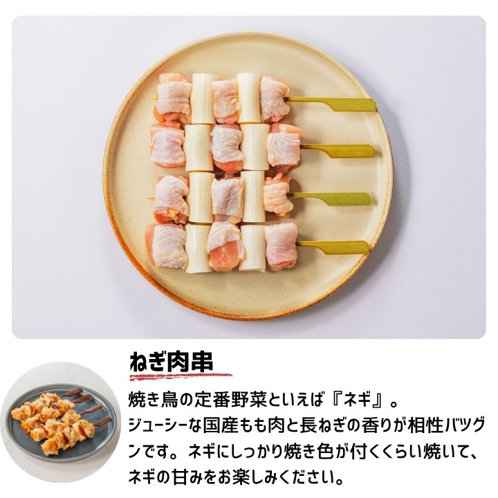 《冷凍》焼き鳥BBQセット（要加熱調理）