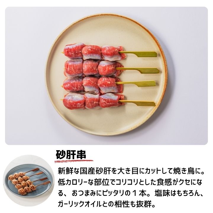 《冷凍》焼き鳥BBQセット（要加熱調理）