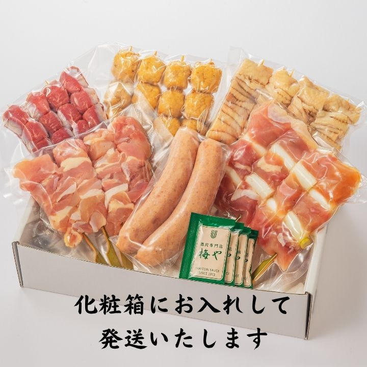 《冷凍》焼き鳥BBQセット（要加熱調理）