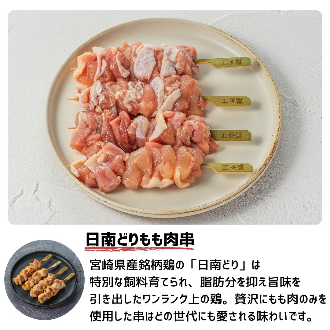 《冷凍》焼き鳥BBQセット