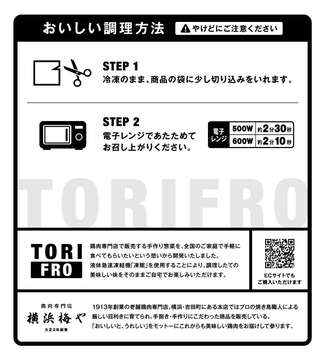 ≪冷凍≫TORIFROシリーズ　焼き鳥（しお）