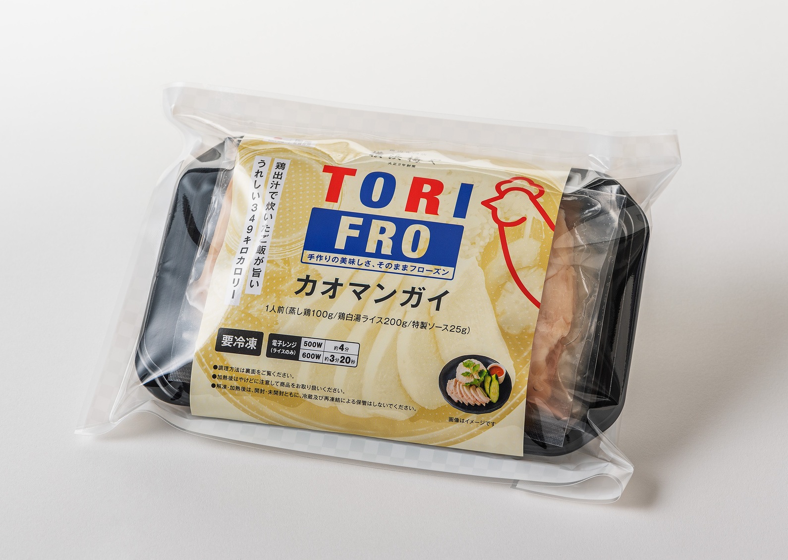 ≪冷凍≫TORIFROシリーズ カオマンガイ