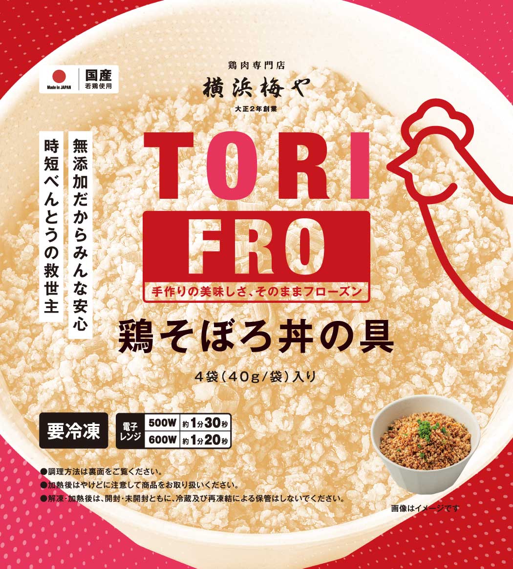 ≪冷凍≫TORIFROシリーズ　鶏そぼろ丼の具