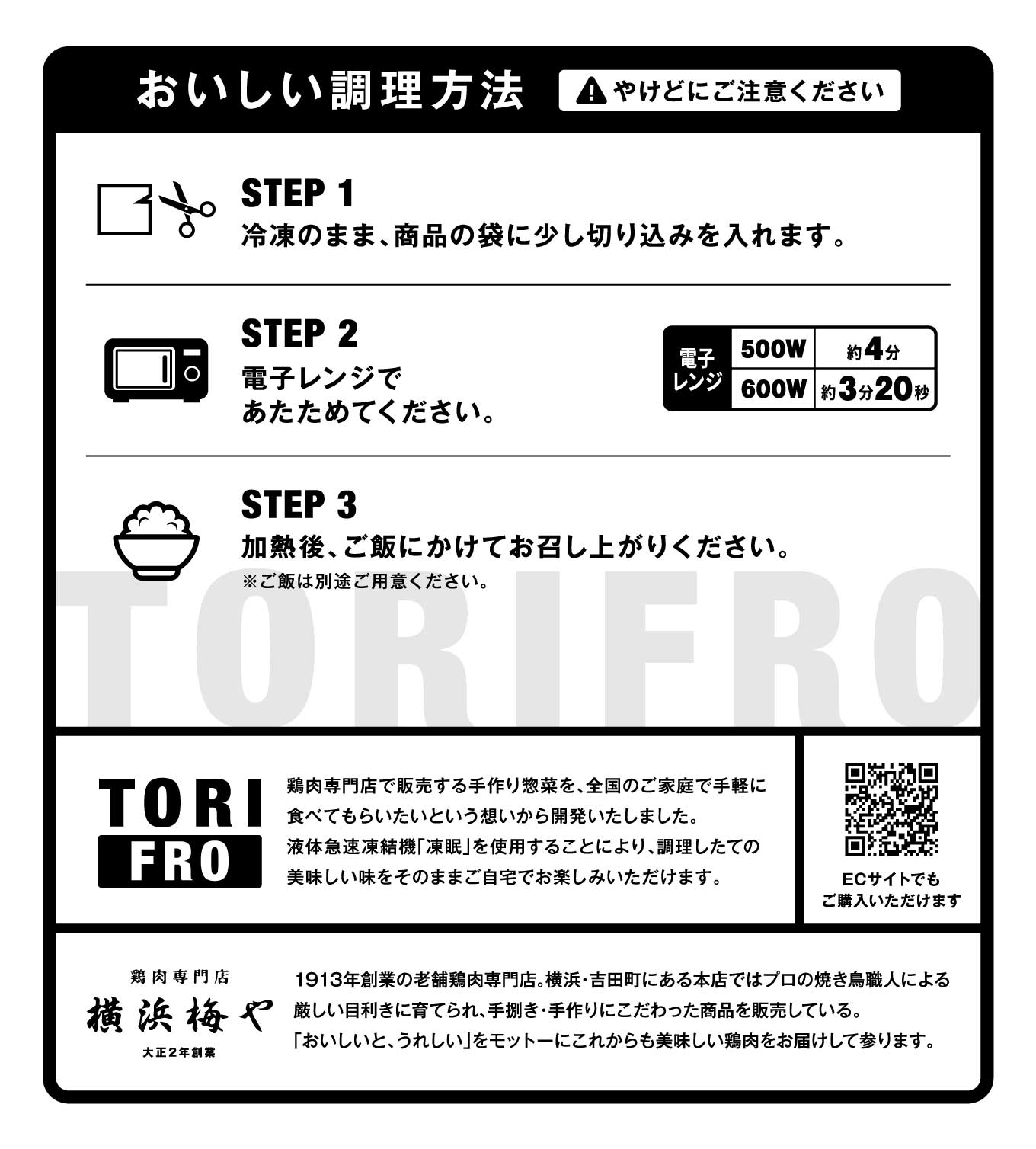 ≪冷凍≫TORIFROシリーズ　鶏と野菜の黒酢丼の具