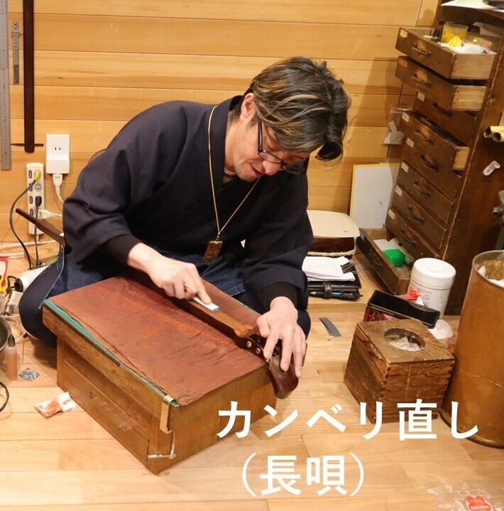 カンベリ直し（長唄）／ss-1450
