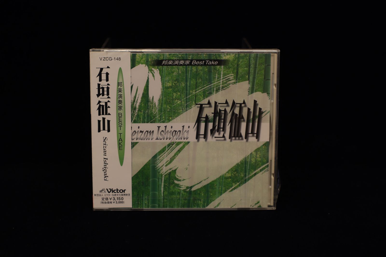 邦楽演奏家ＢＥＳＴ TAKE・石垣征山／cdd-am_cube1346