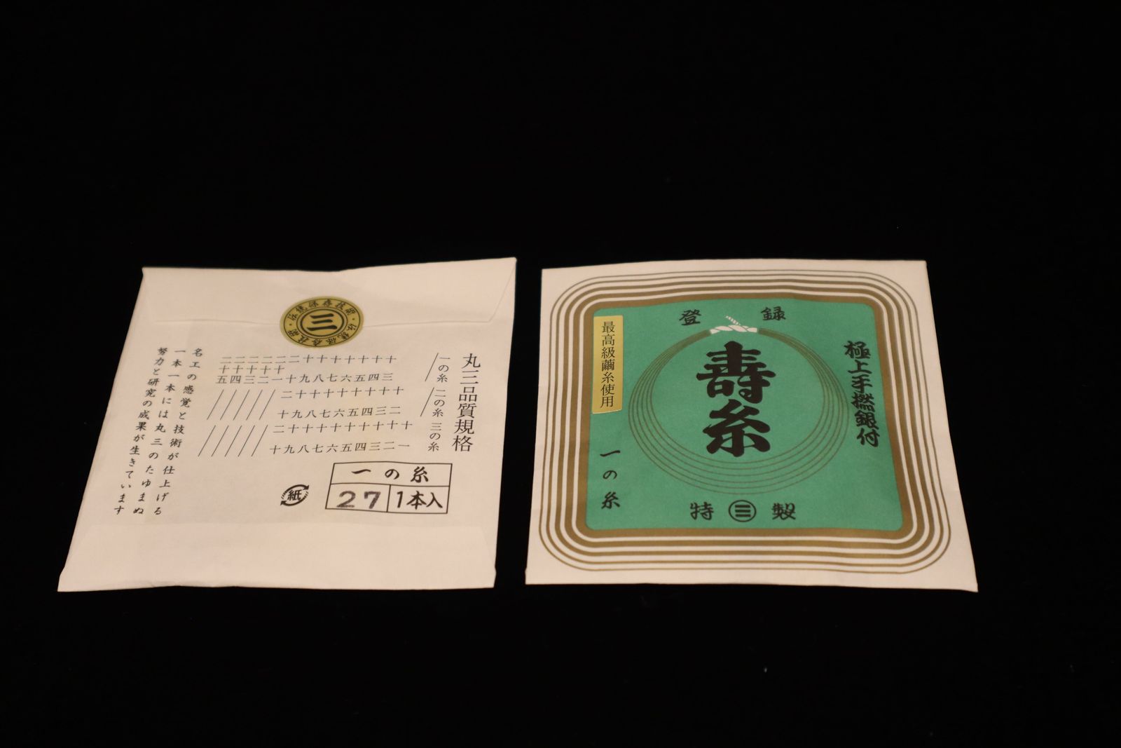 三味線１の糸（27-1）（１本入）丸三ハシモト 寿糸 極上 絹糸／sao-am_cube1901