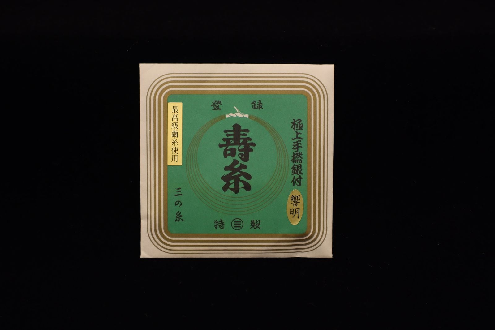 三味線３の糸（14-3）（５本入）丸三ハシモト 寿糸 極上響明／sao-am_cube1234