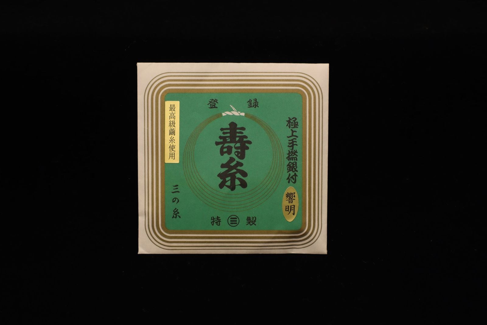 三味線３の糸（13-3）（５本入）丸三ハシモト 寿糸 極上響明／sao-am_cube1233