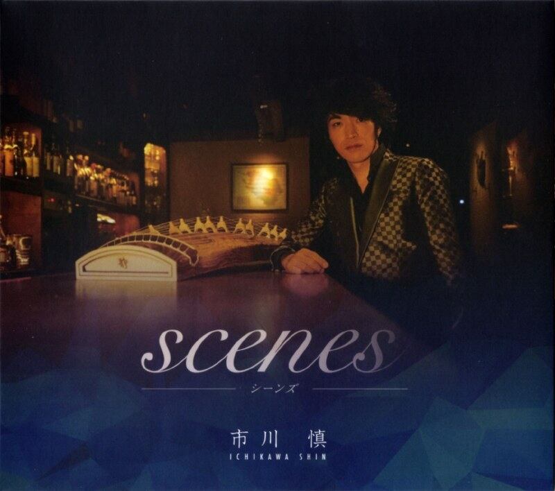 <CD>scenes (市川 慎)サイン付き／cdd-am_cube665