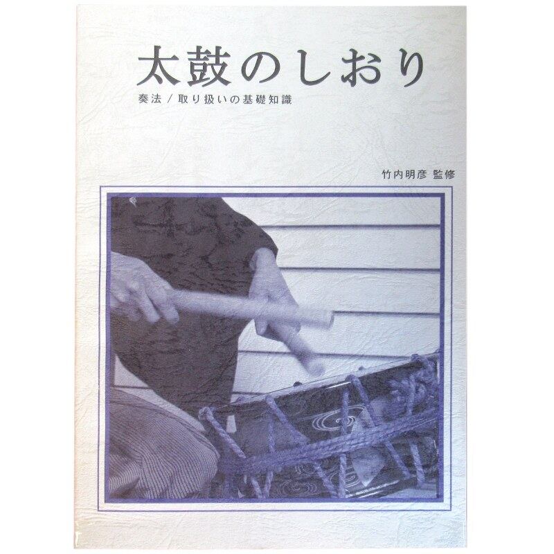 太鼓のしおり／g-tai_cube641