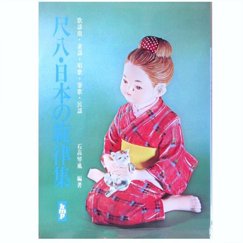 尺八・日本の旋律集／g-syaku_cube649