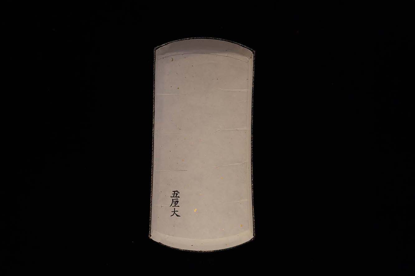 【中棹民謡／山田地唄用】 胴掛け 五厘大／sao-am_cube1251