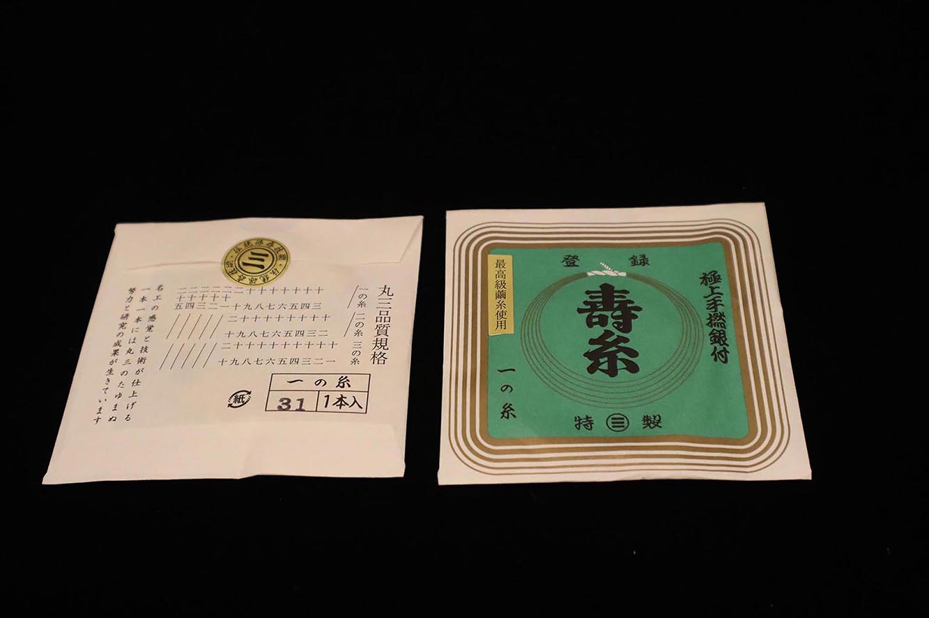 三味線１の糸（31-1）（１本入）丸三ハシモト 寿糸 極上 絹糸／sao-am_cube1903