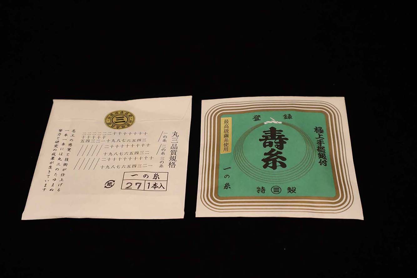 三味線１の糸（27-1）（１本入）丸三ハシモト 寿糸 極上 絹糸／sao-am_cube1901