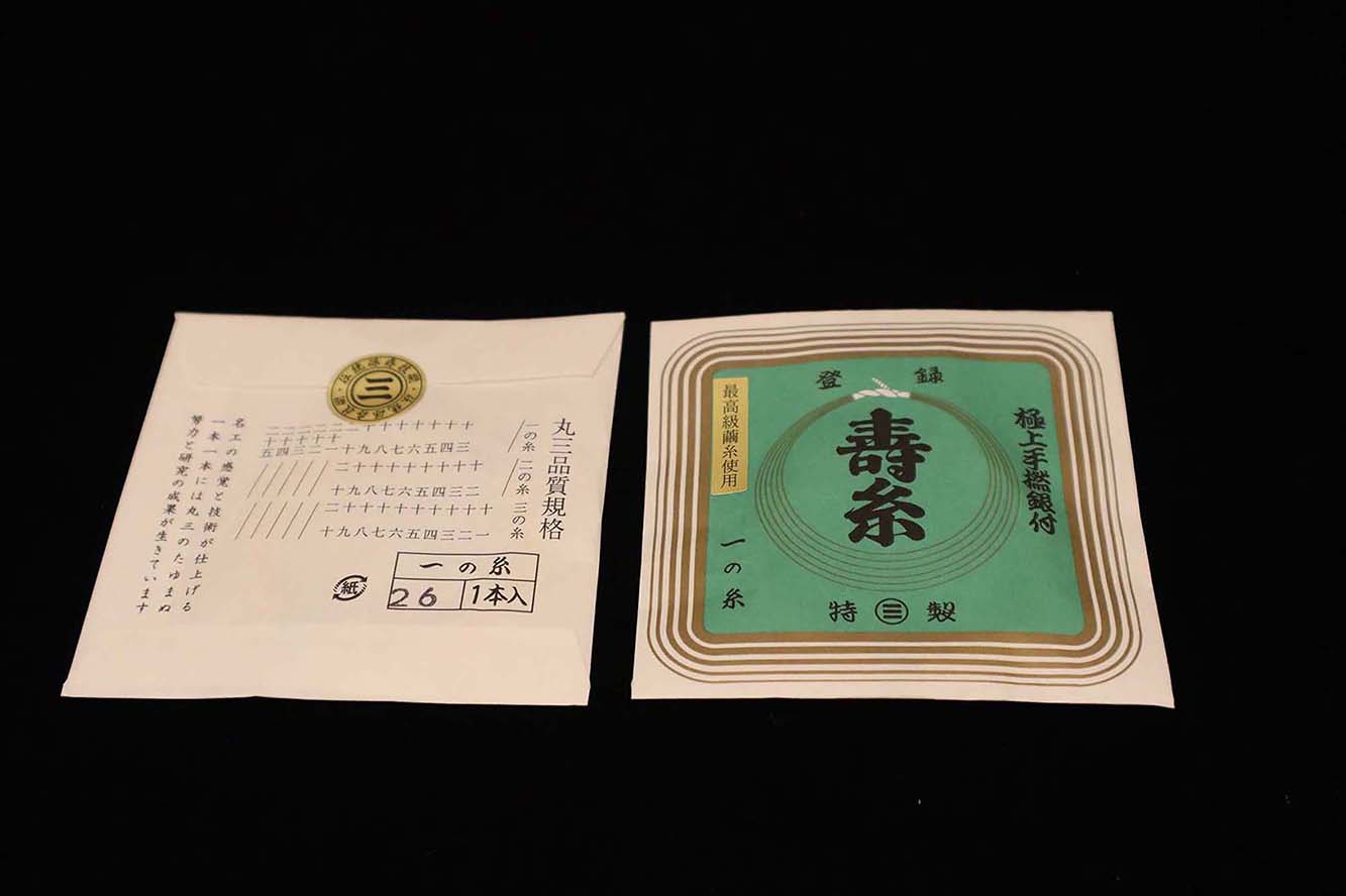 三味線１の糸（26-1）（１本入）丸三ハシモト 寿糸 極上 絹糸／sao-am_cube1900