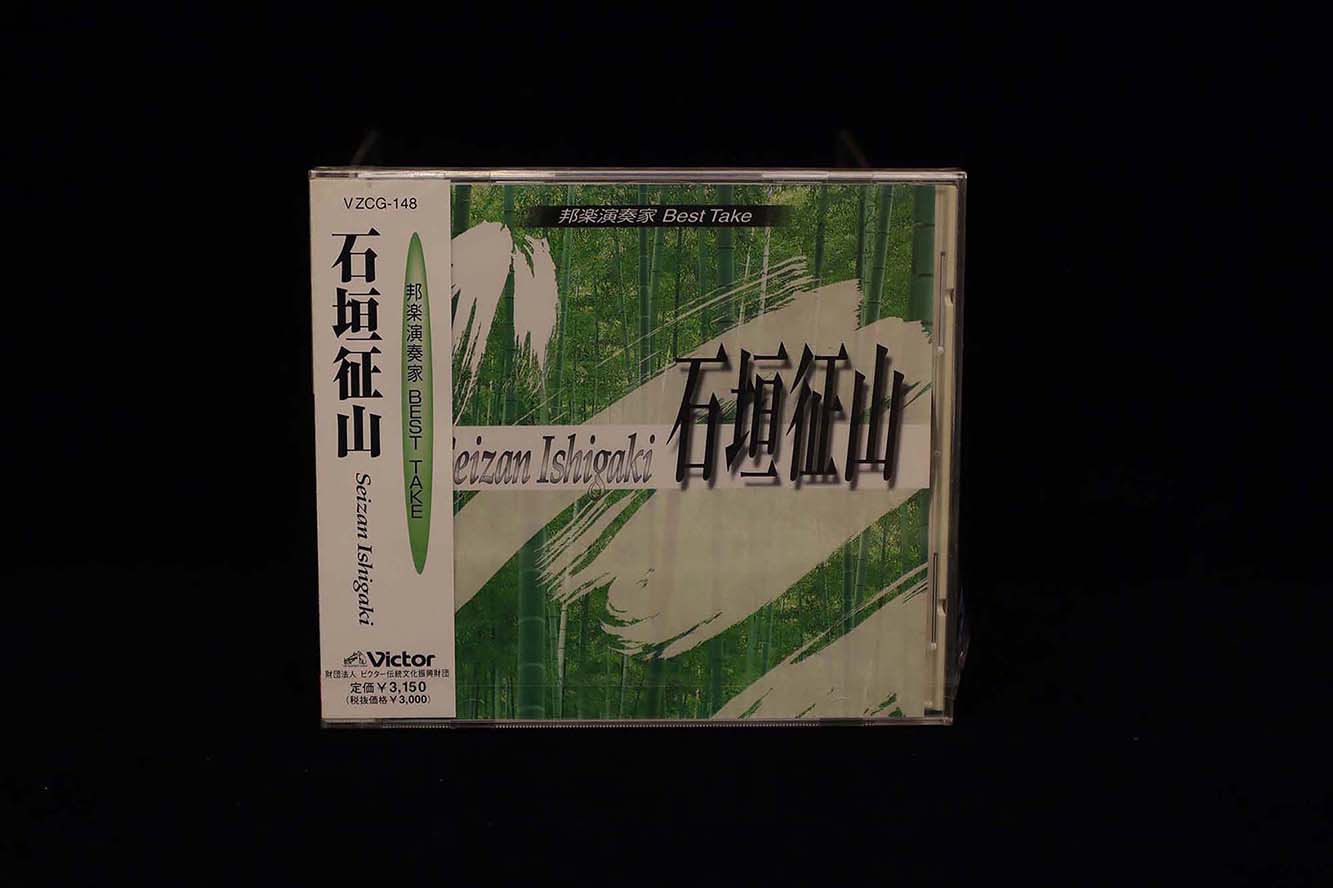 邦楽演奏家ＢＥＳＴ TAKE・石垣征山／cdd-am_cube1346