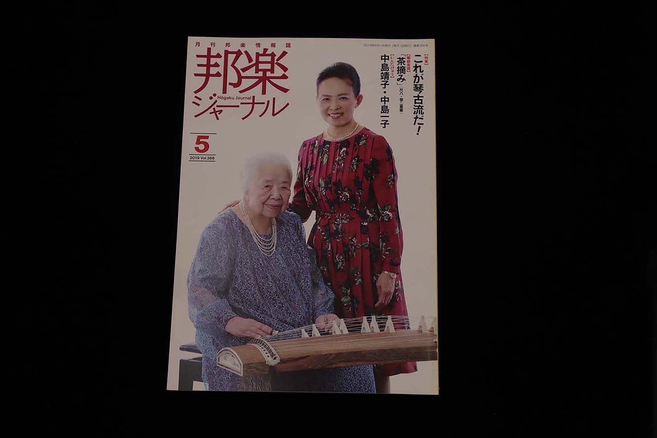 【バックナンバー】邦楽ジャーナル2019年Vol388／book1287