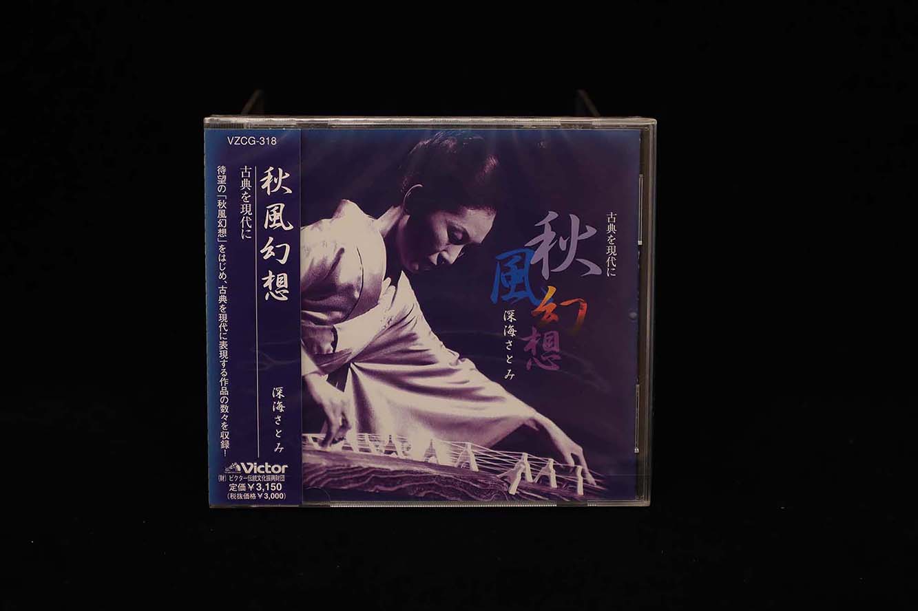 秋風幻想・深海さとみ/cdd-am_cube1247