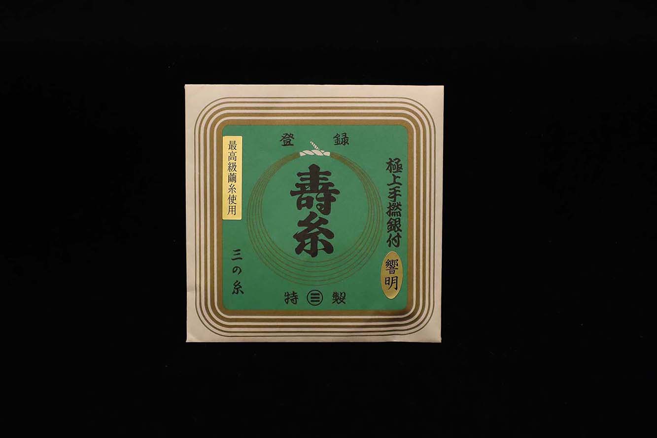 三味線3の糸(13-3)(5本入)丸三ハシモト 寿糸 極上響明/sao-am_cube1233