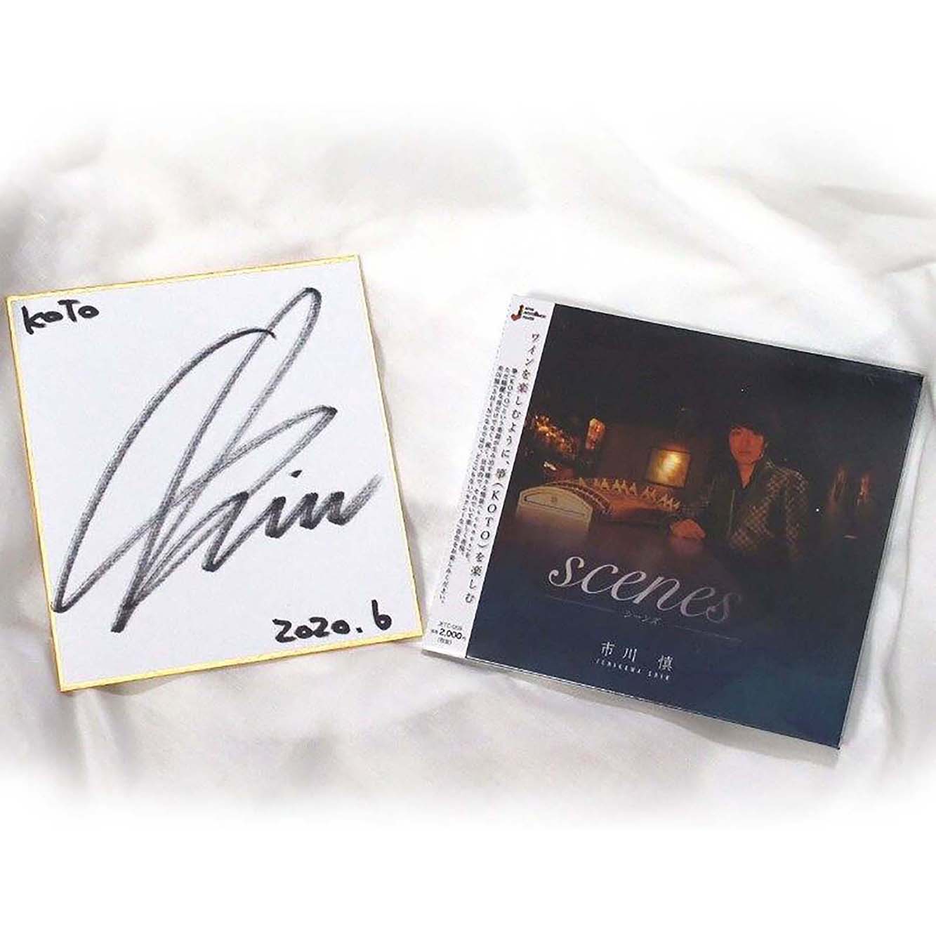 <CD>scenes (市川 慎)サイン付き/cdd-am_cube665