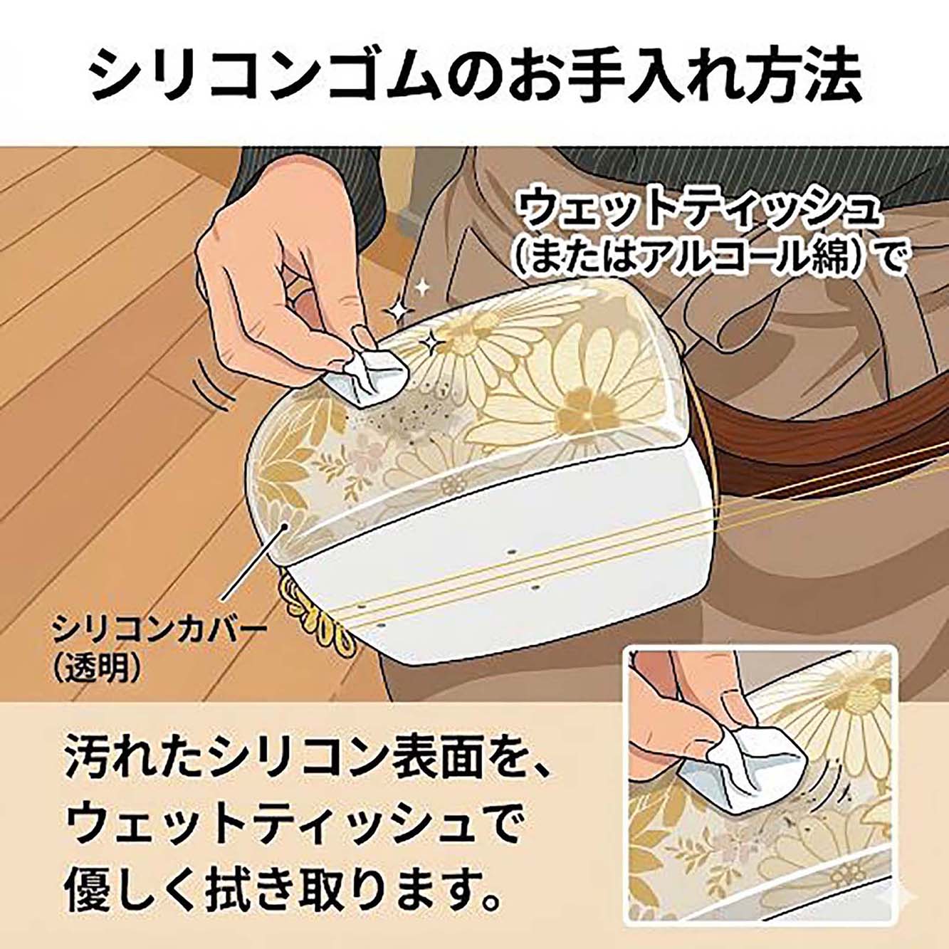 【津軽用】梅屋ORG透明胴掛けゴム／sao-am_cube1354