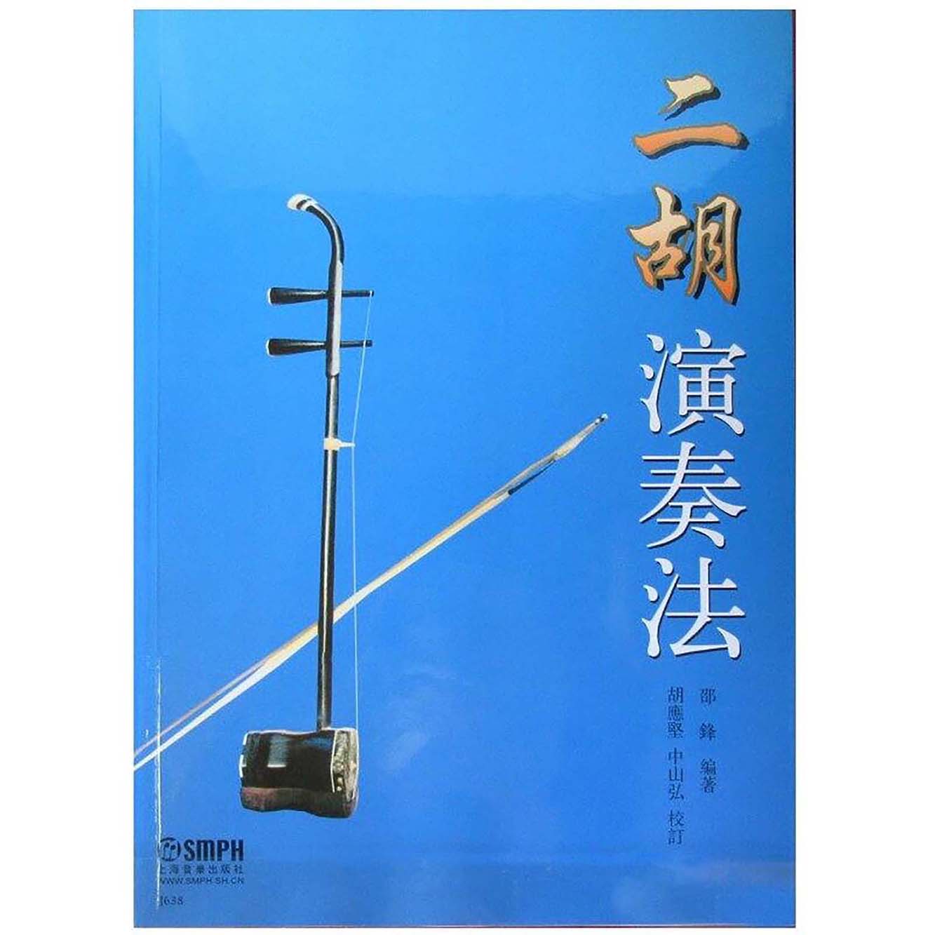 二胡演奏法/g-kokyu_cube661
