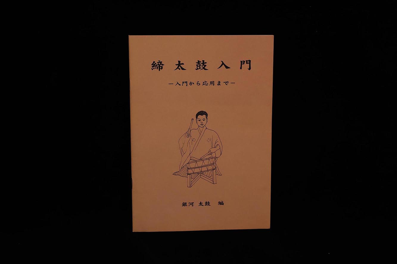 太鼓・締太鼓・教材・三角台付（ケース破損あり）／tai-sime1419