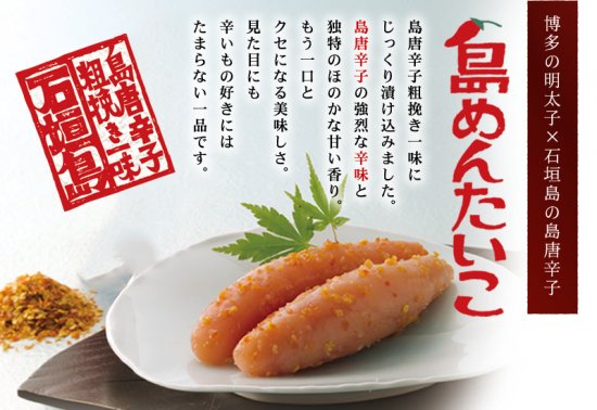島めんたいこ 200g