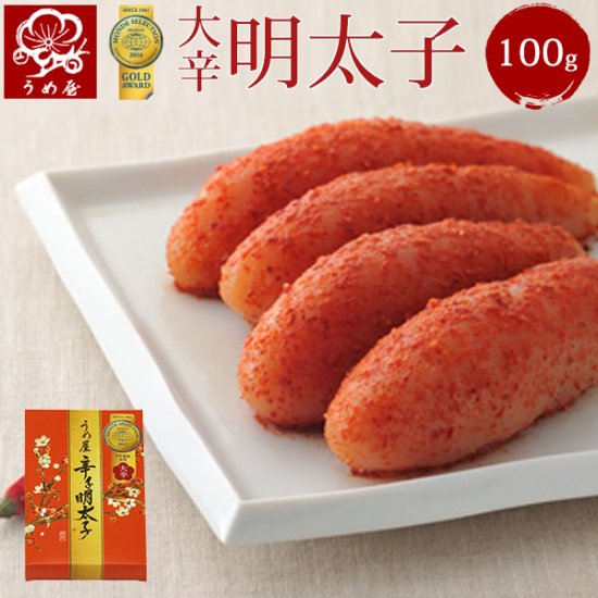 大辛明太子 100g