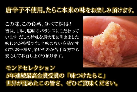 味つけたらこ 切大(きれだい) 300g