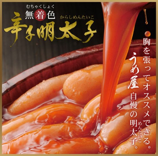 無着色辛子明太子 100g