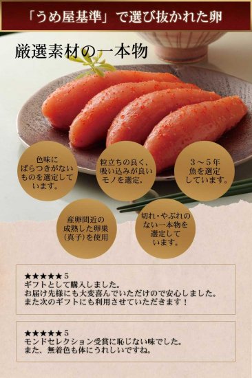 無着色辛子明太子 100g