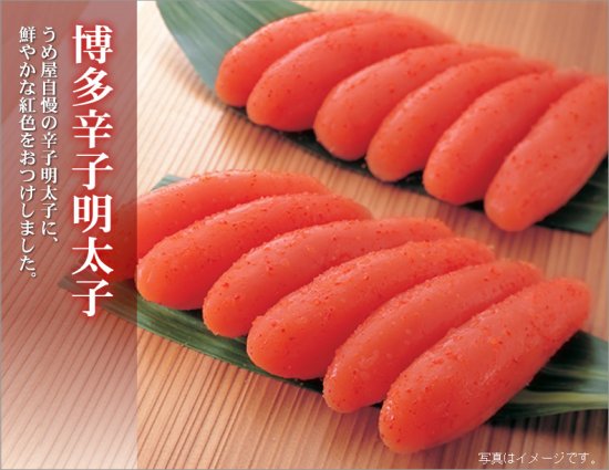 博多辛子明太子 300g