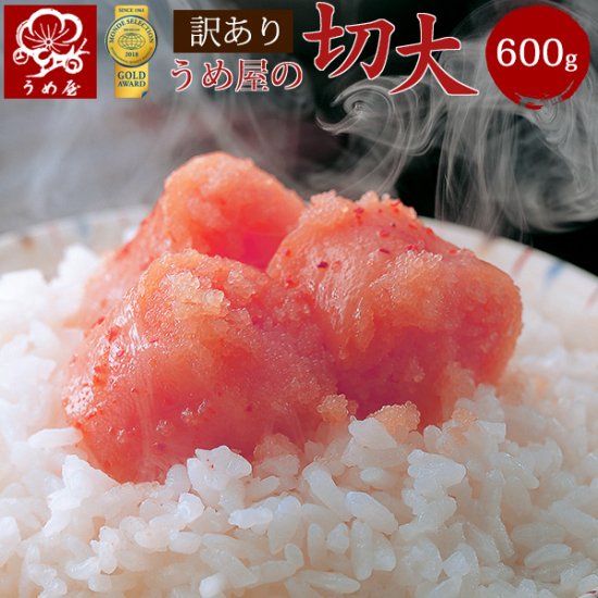 博多辛子明太子 切大(きれだい) 600g
