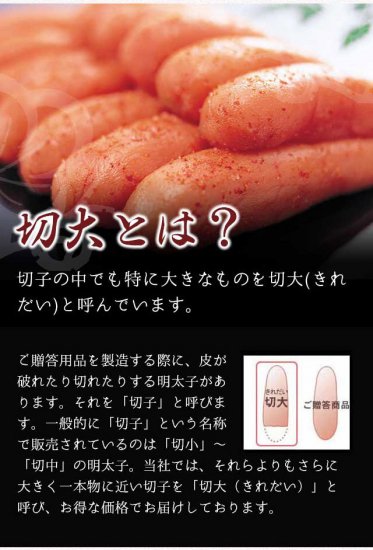 博多辛子明太子 切大(きれだい) 600g