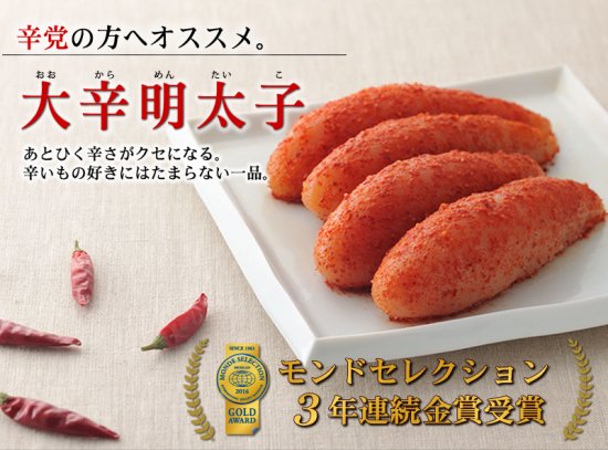 大辛明太子 100g