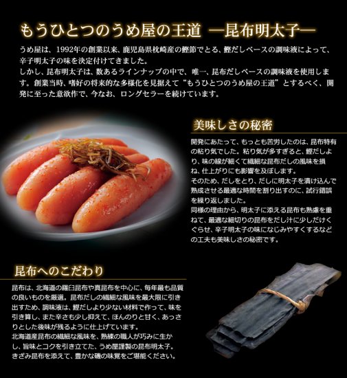 昆布明太子 100g