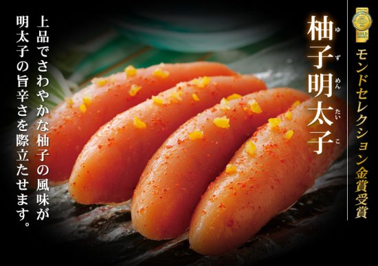 柚子明太子 100g
