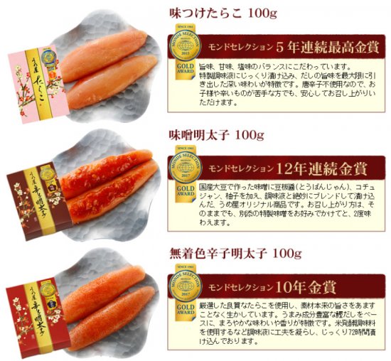 うめ屋の梅花宴 二味セット