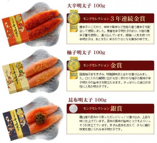 うめ屋の梅花宴 二味セット
