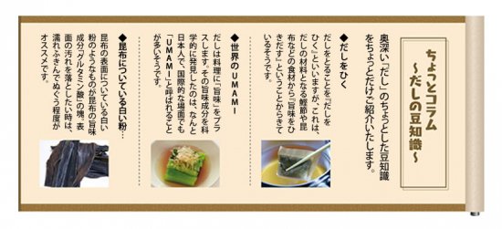 和風だし
