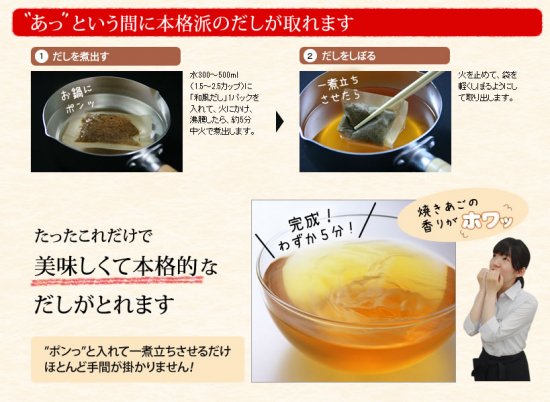 和風だし