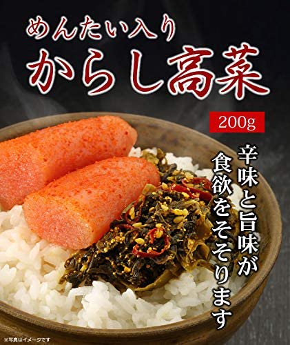 めんたい入りからし高菜 200g