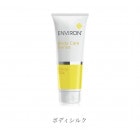 ENVIRON　ボディシルク