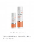 ENVIRON　モイスチャートーナー　200ｍｌ